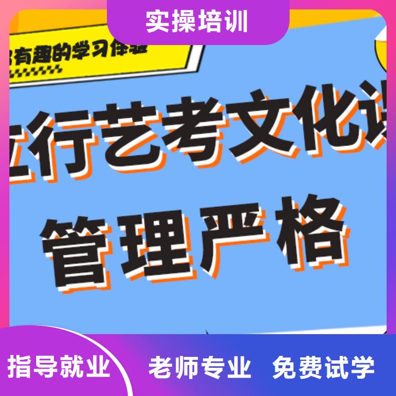 收费艺考生文化课补习学校针对性教学