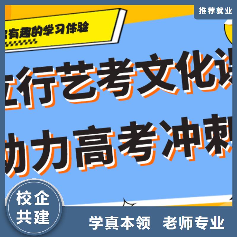 艺术生文化课培训机构【编导文化课培训】指导就业