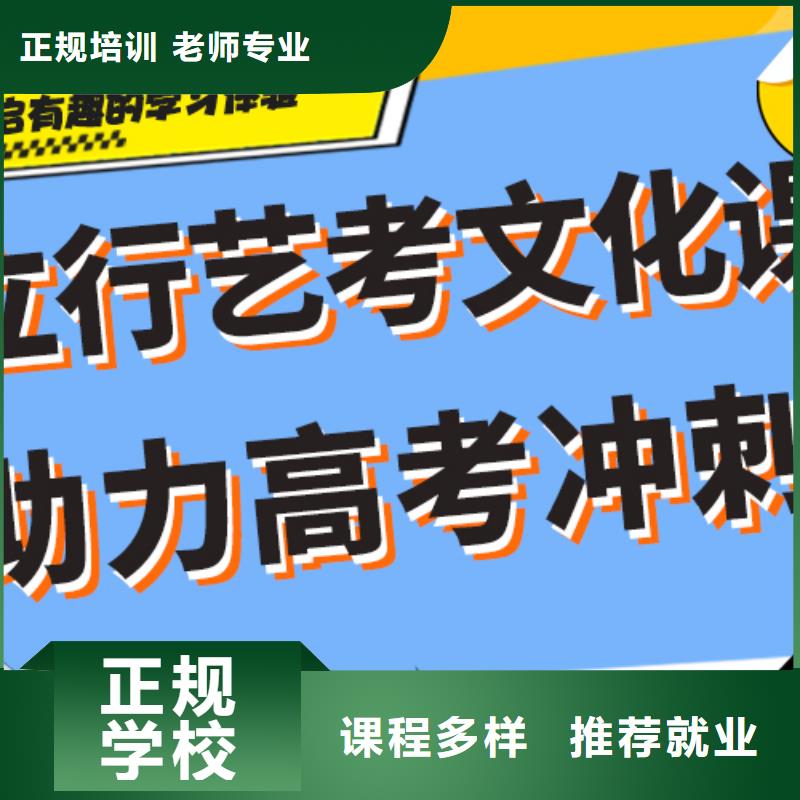 艺术生文化课培训机构高三复读就业前景好