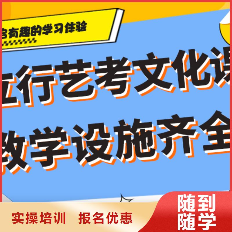 排行艺考生文化课培训补习个性化辅导教学