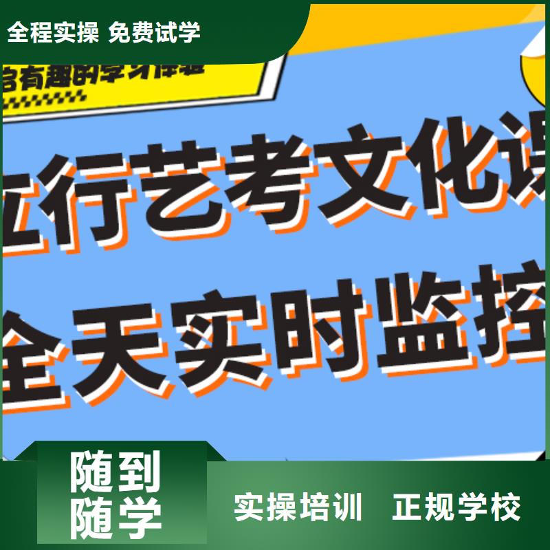 价格艺术生文化课辅导集训专职班主任老师全天指导