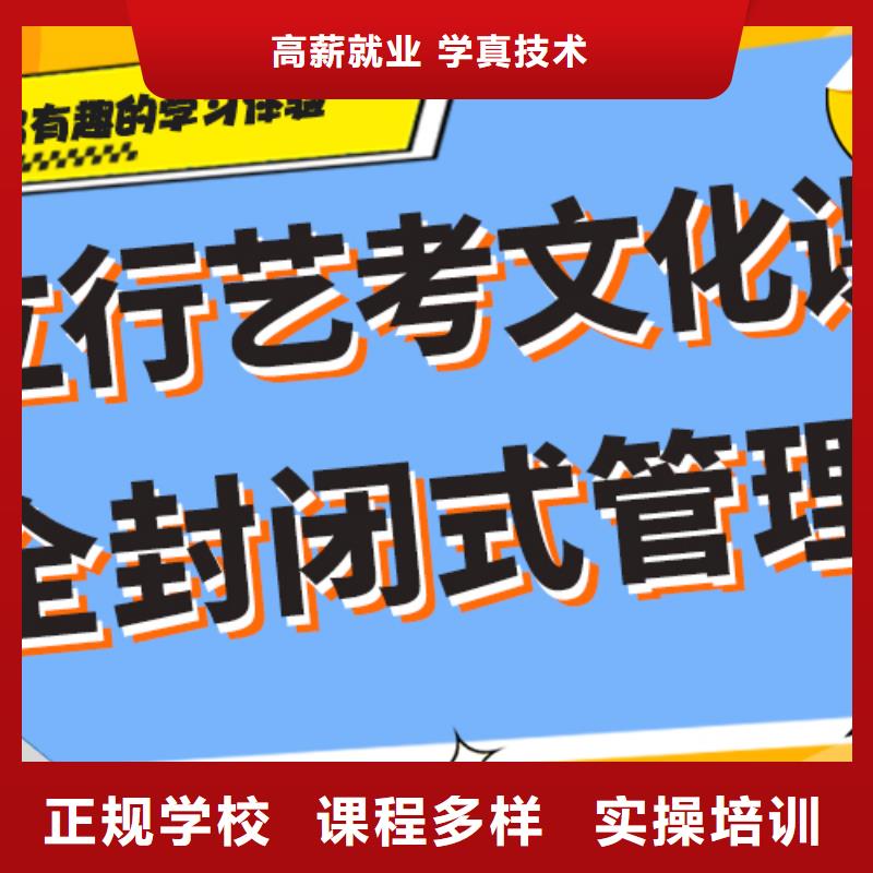 哪里好艺术生文化课补习学校个性化辅导教学