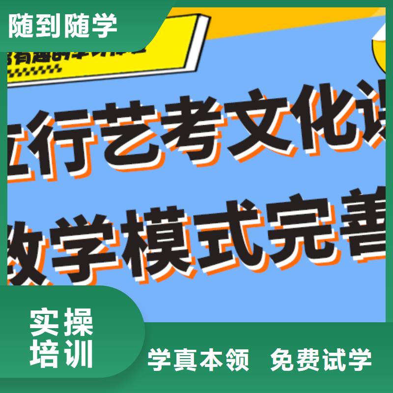 排行艺考生文化课培训补习个性化辅导教学