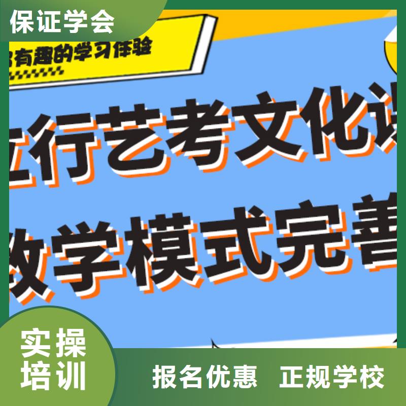 收费艺考生文化课补习学校针对性教学