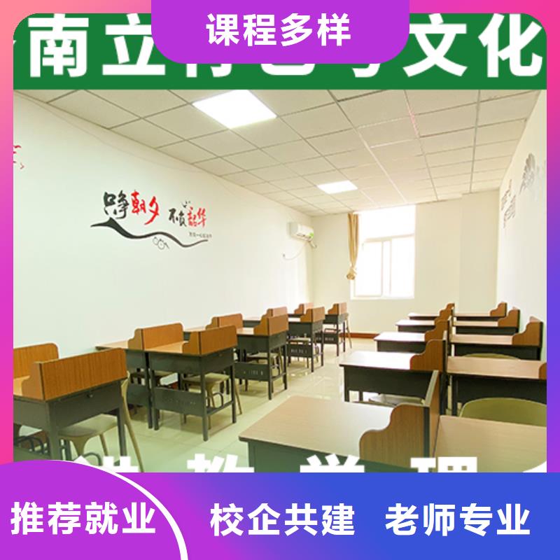 艺术生文化课培训机构艺术学校就业快
