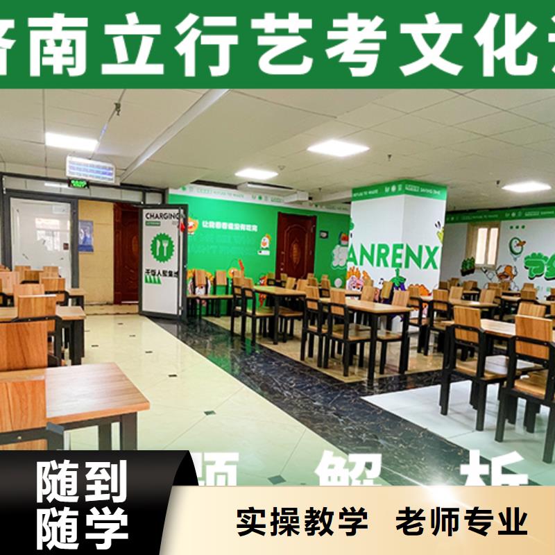 收费艺考生文化课补习学校针对性教学