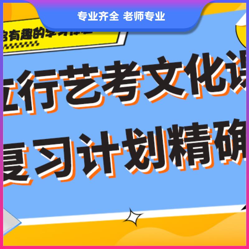 艺考文化课集训【艺考培训机构】就业快