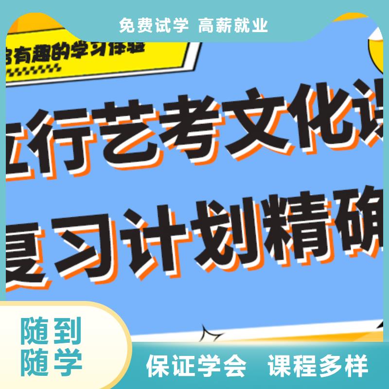 艺考生文化课补习学校哪个好个性化辅导教学