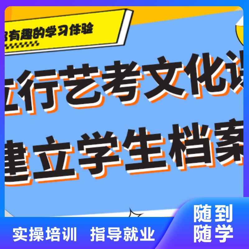 【艺考文化课集训高三全日制集训班保证学会】