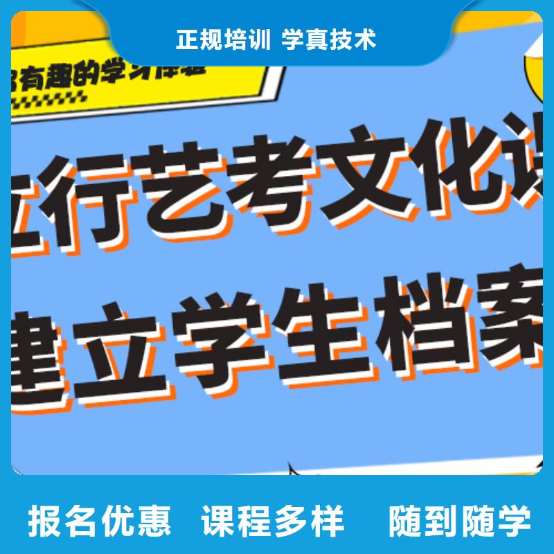 艺术生文化课培训学校费用一线名师授课