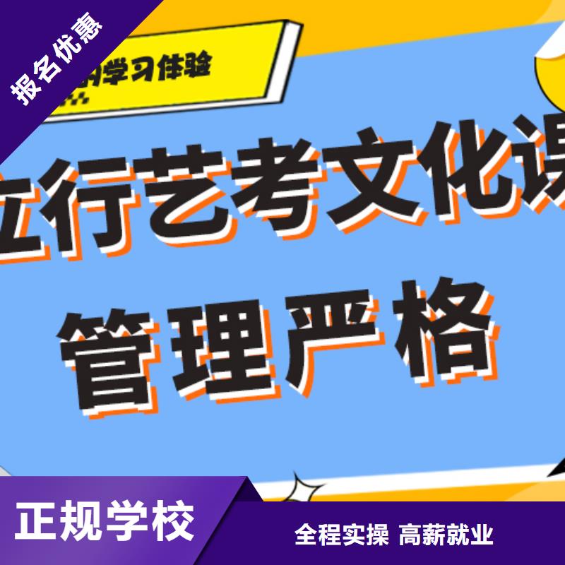 艺考生文化课集训冲刺排行精品小班课堂