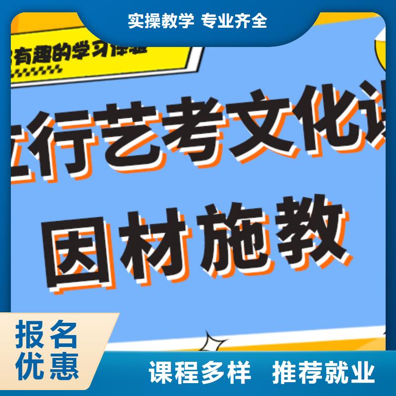 艺术生文化课培训机构排名强大的师资配备