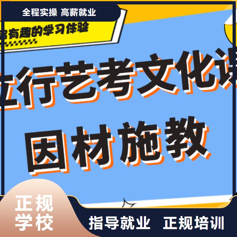 艺术生文化课培训学校学费专职班主任老师全天指导