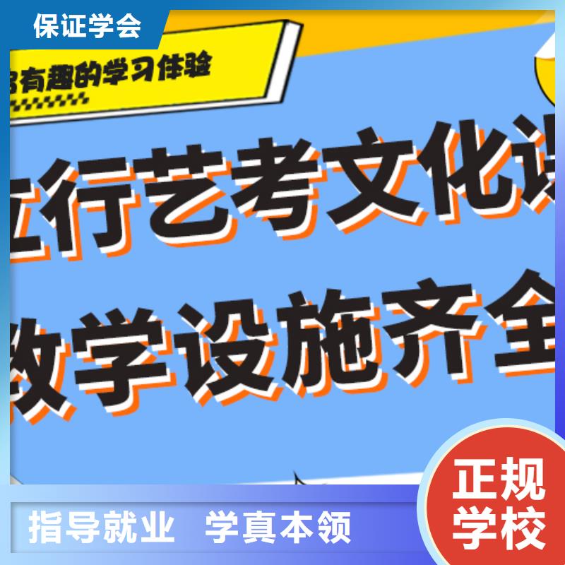 艺考生文化课集训冲刺排行榜注重因材施教