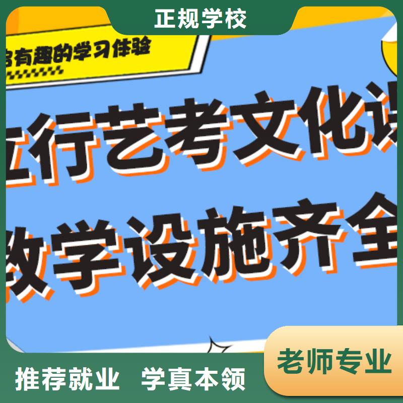 艺考文化课集训【艺考培训机构】推荐就业