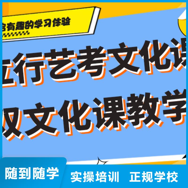 艺考生文化课集训冲刺排行精品小班课堂