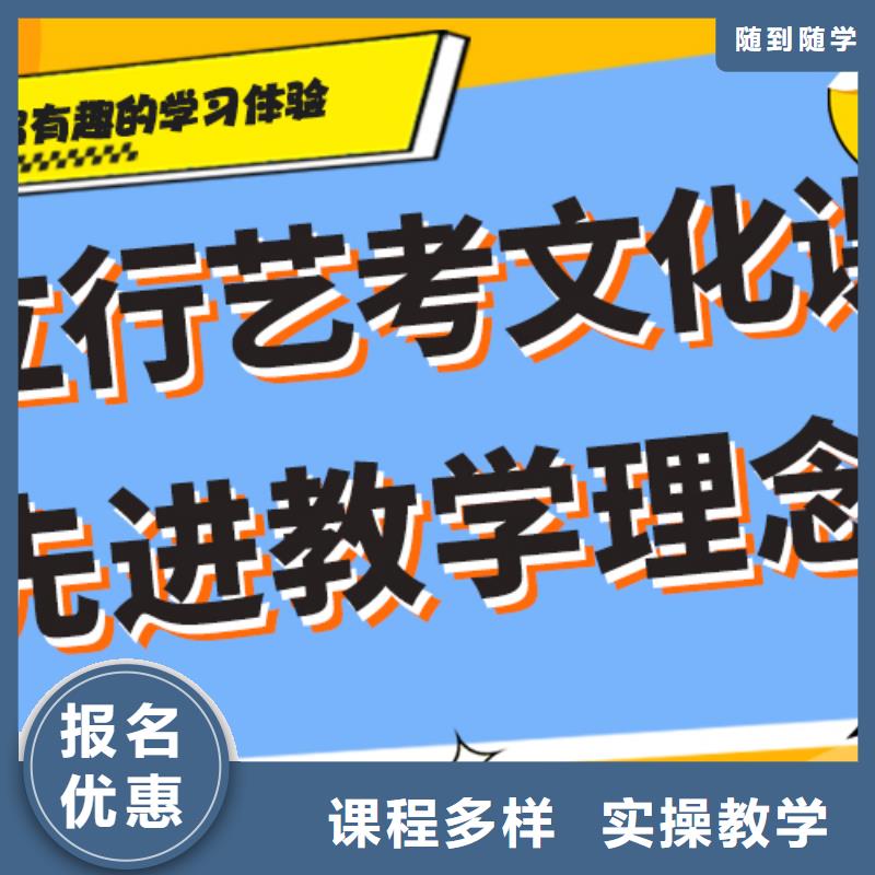 艺考生文化课集训冲刺排行榜注重因材施教