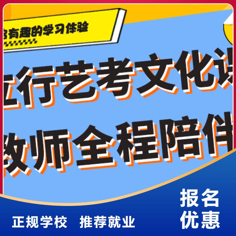 艺考生文化课培训机构哪个好完善的教学模式