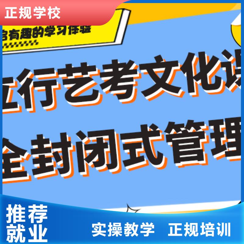 【艺考文化课集训】高考辅导机构实操培训