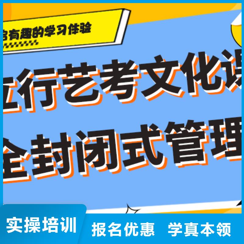 艺考生文化课集训冲刺学费定制专属课程