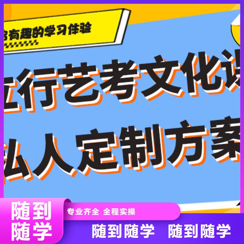 【艺考文化课集训高三全日制集训班保证学会】