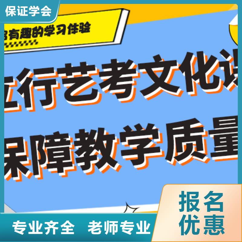 艺考文化课集训【高考冲刺班】实操培训