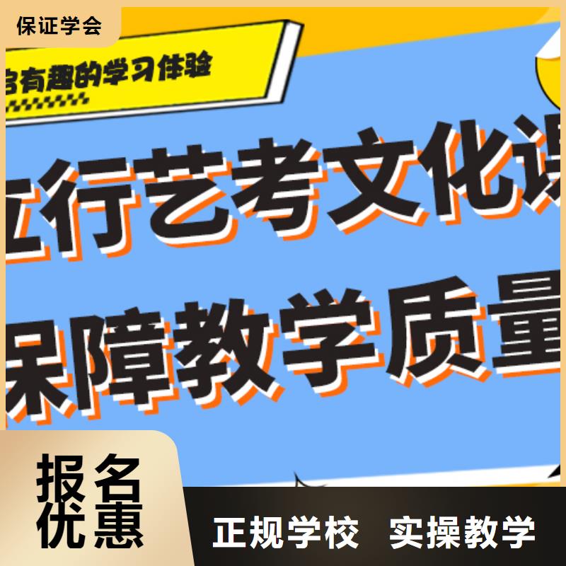 艺术生文化课培训补习费用专职班主任老师全天指导