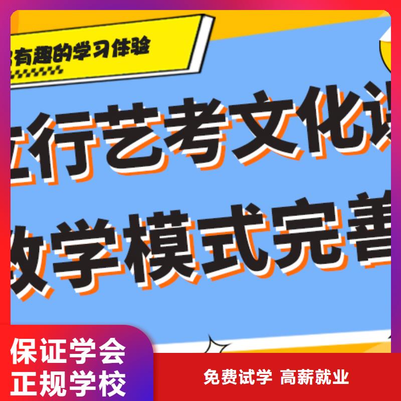 艺术生文化课培训学校学费专职班主任老师全天指导
