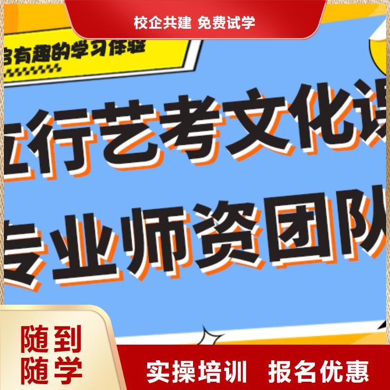 艺考生文化课集训冲刺多少钱专职班主任老师全天指导