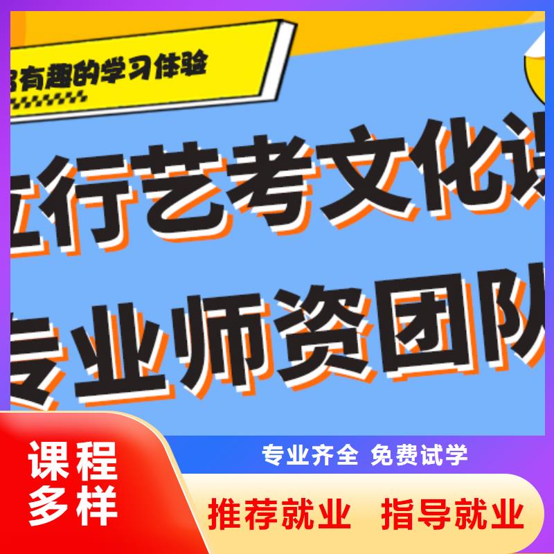 艺考文化课集训高三复读免费试学