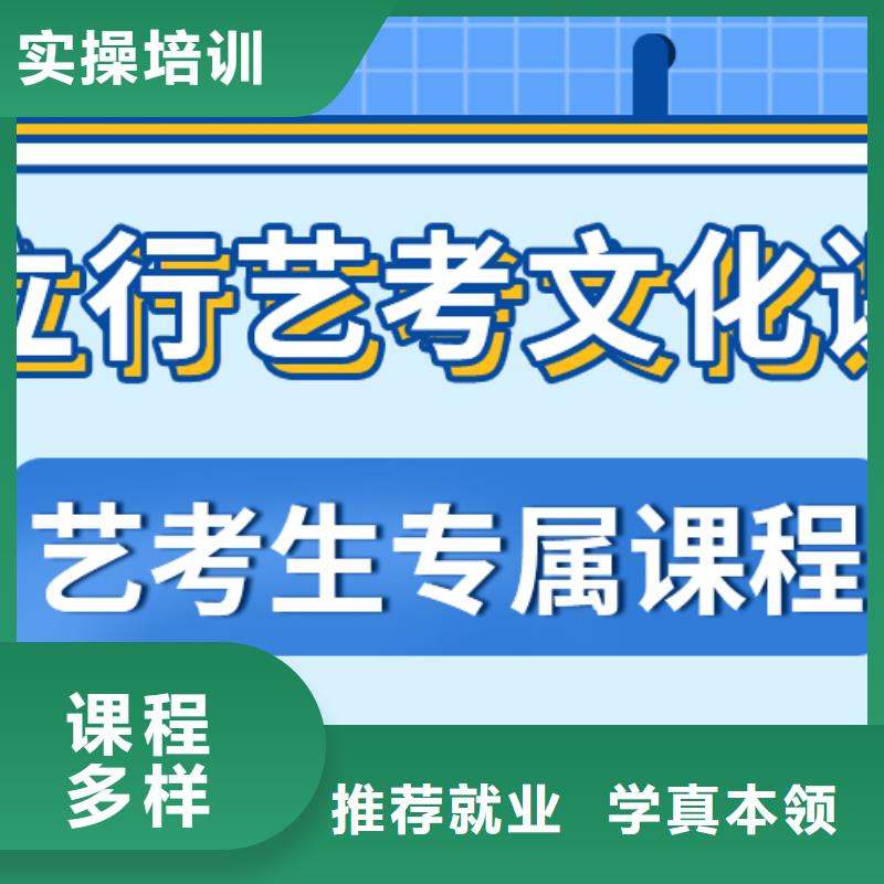 艺考文化课集训编导班师资力量强