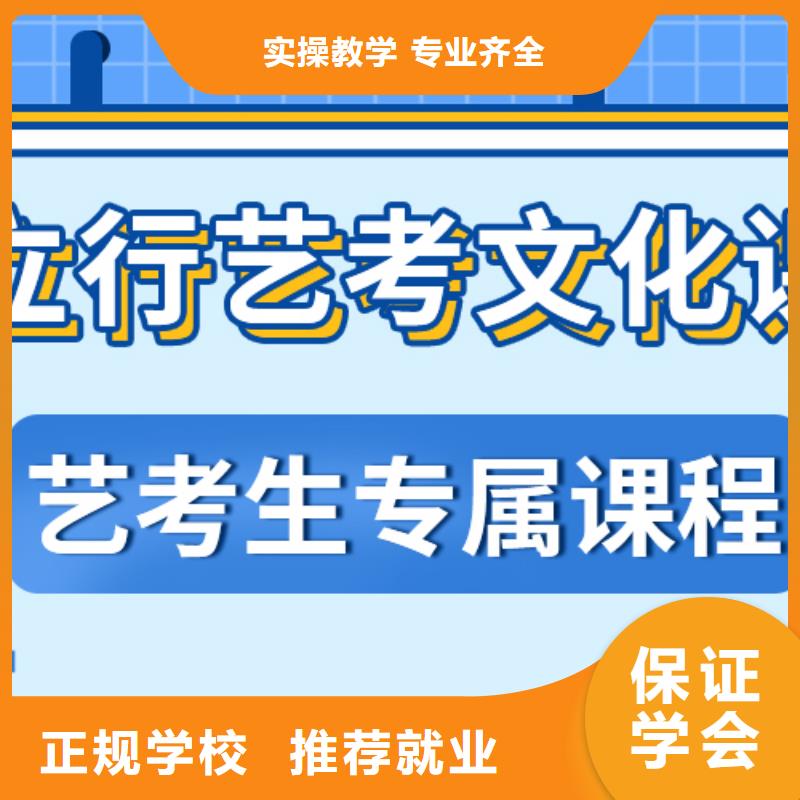 艺考生文化课辅导集训学费注重因材施教