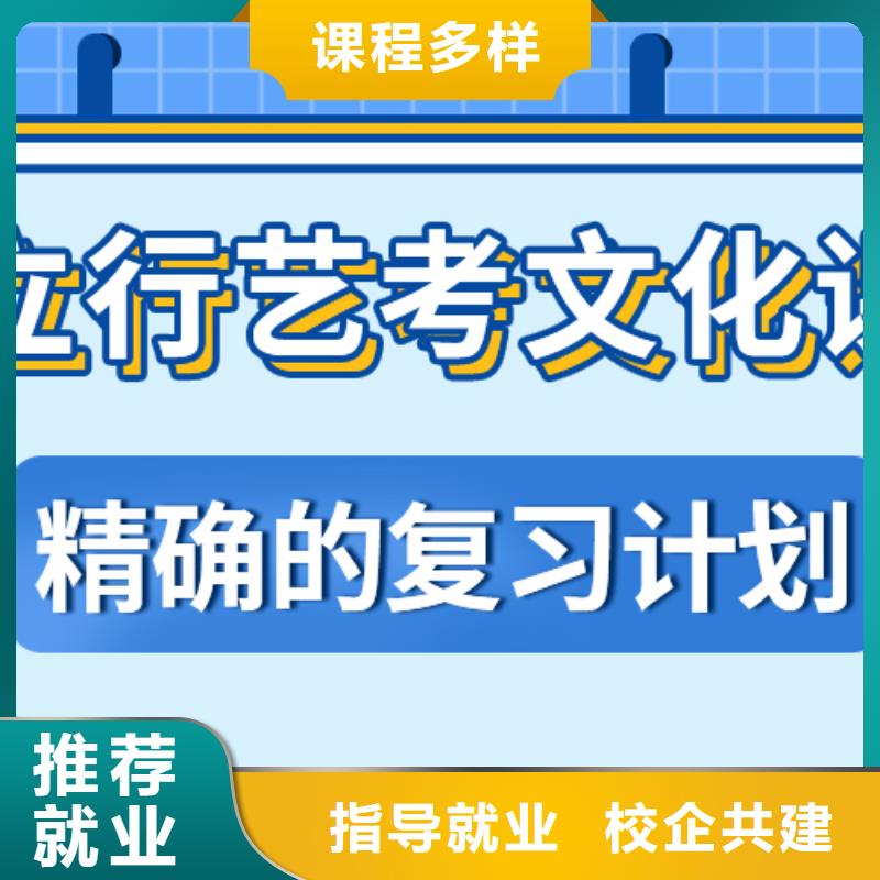 艺考文化课集训【高考补习学校】正规培训