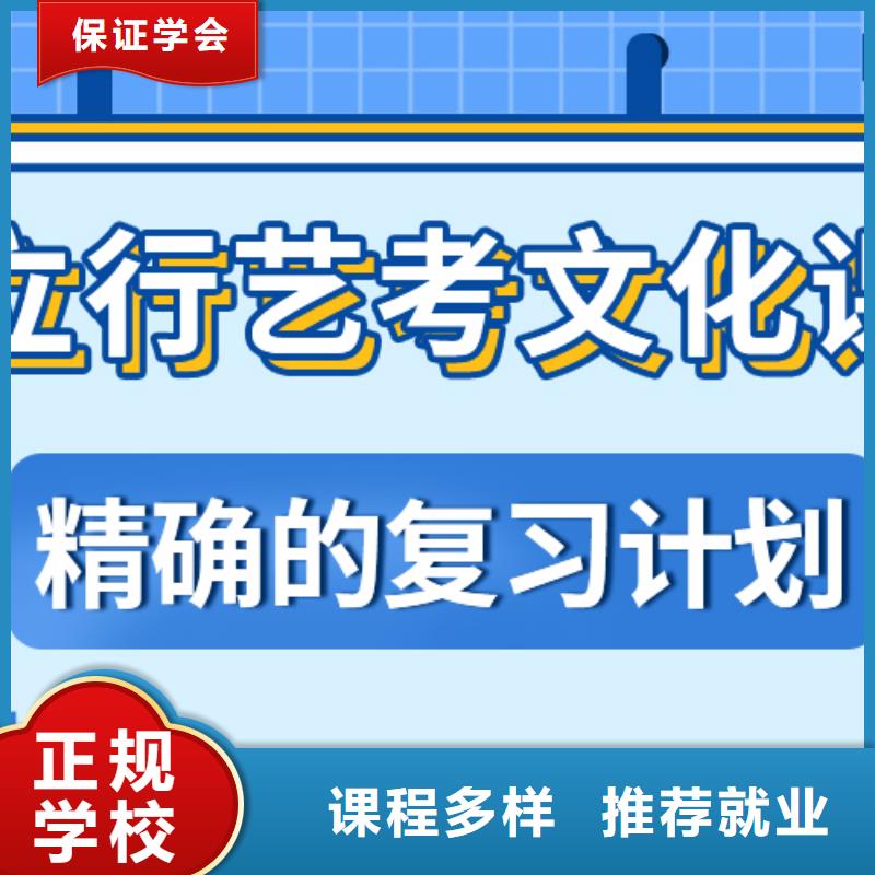 艺考文化课集训高考全日制学校保证学会