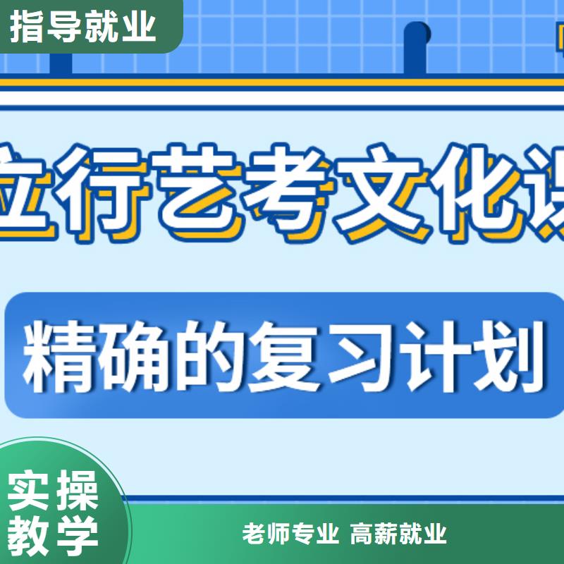 艺术生文化课培训学校排行完善的教学模式