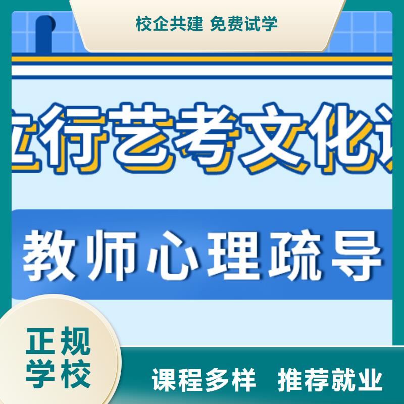 艺术生文化课培训学校学费专职班主任老师全天指导