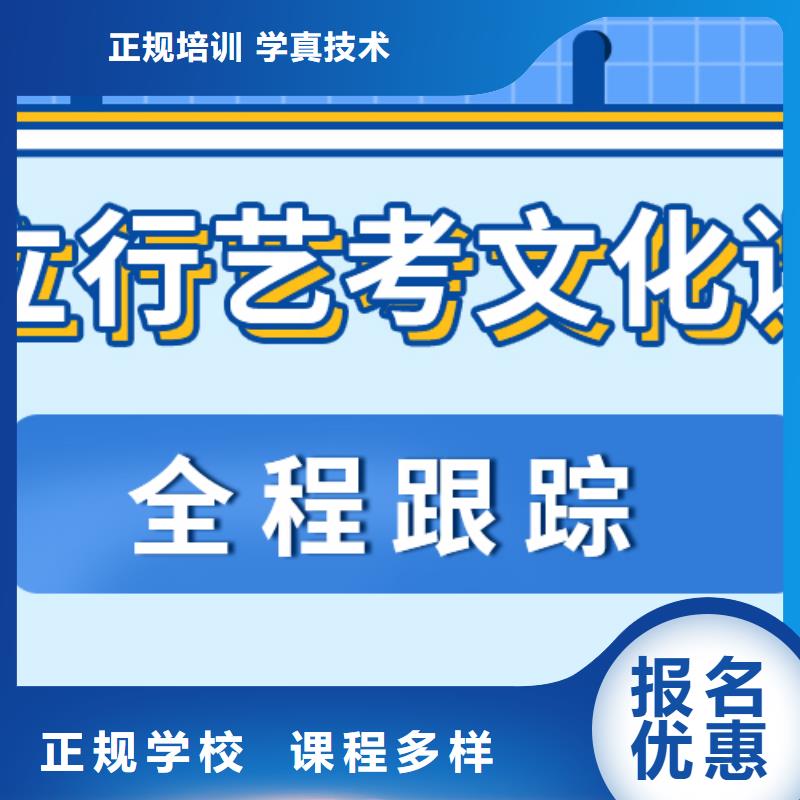 艺考生文化课补习学校哪个好个性化辅导教学