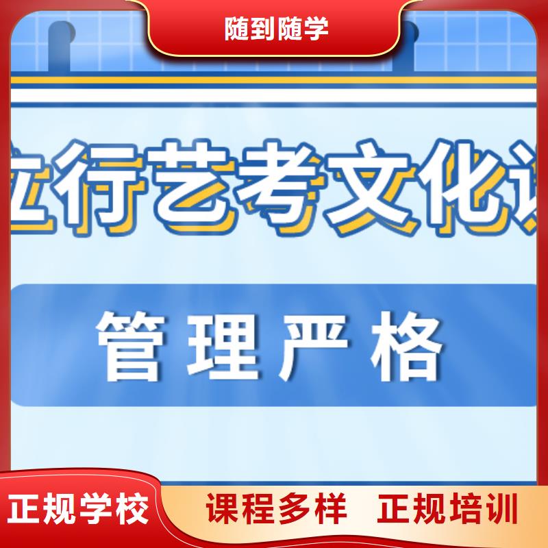 艺考生文化课集训冲刺学费定制专属课程