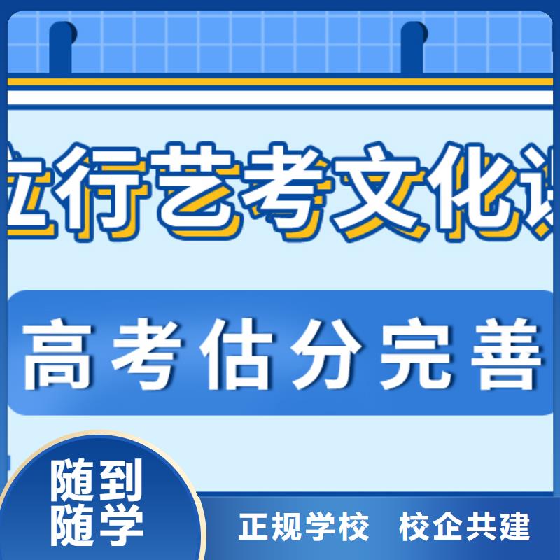 艺考生文化课集训冲刺排行精品小班课堂