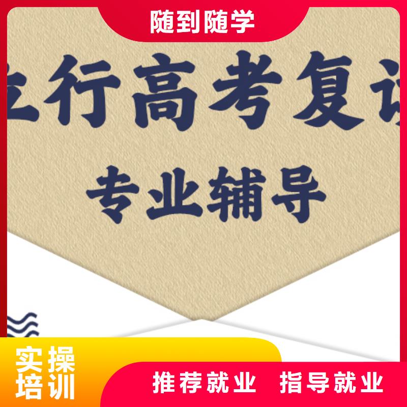 高考复读培训高中一对一辅导学真技术