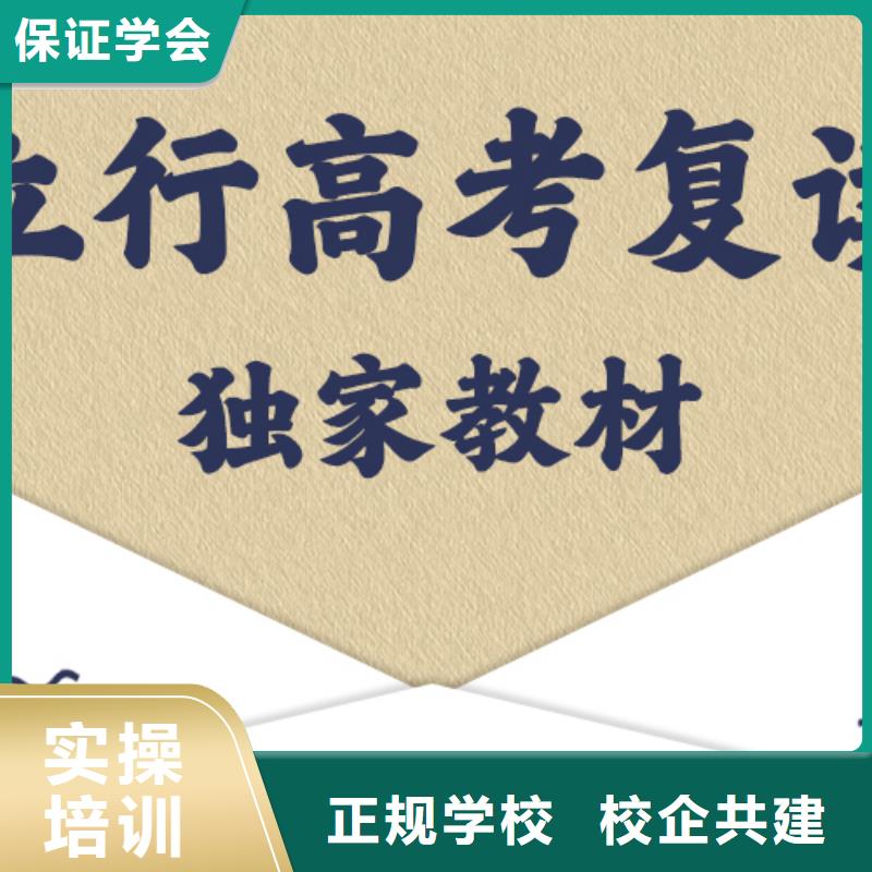 高考复读培训,高考数学辅导正规学校