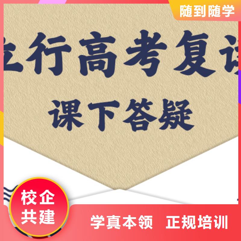 高考复读培训艺考辅导理论+实操