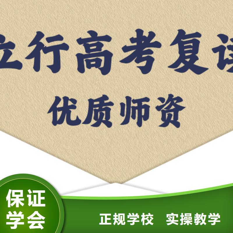 高考复读培训高三冲刺班手把手教学