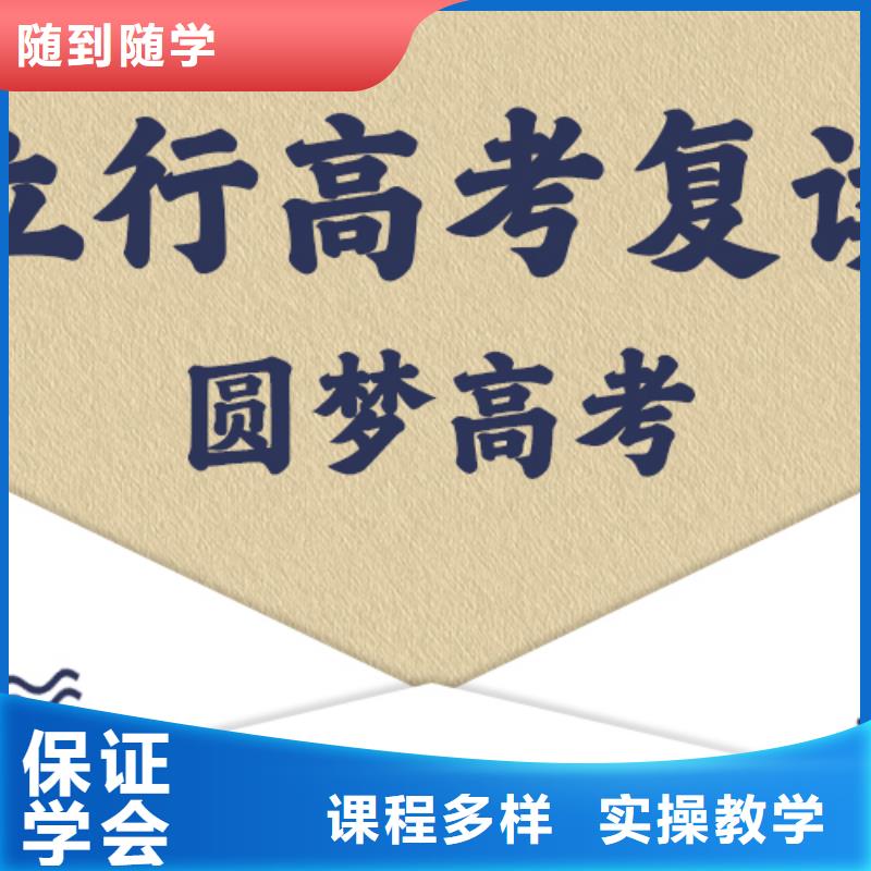 高考复读培训【高考冲刺班】报名优惠