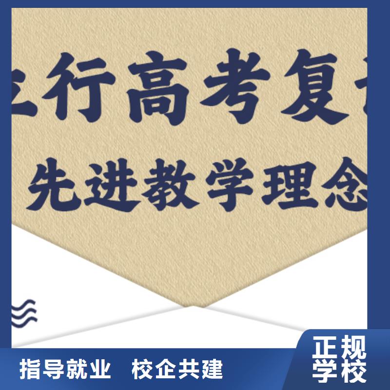 高考复读培训【高考冲刺班】保证学会