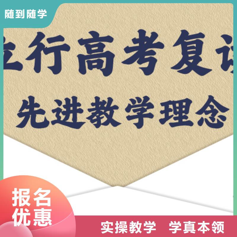 高考复读培训高三冲刺班手把手教学