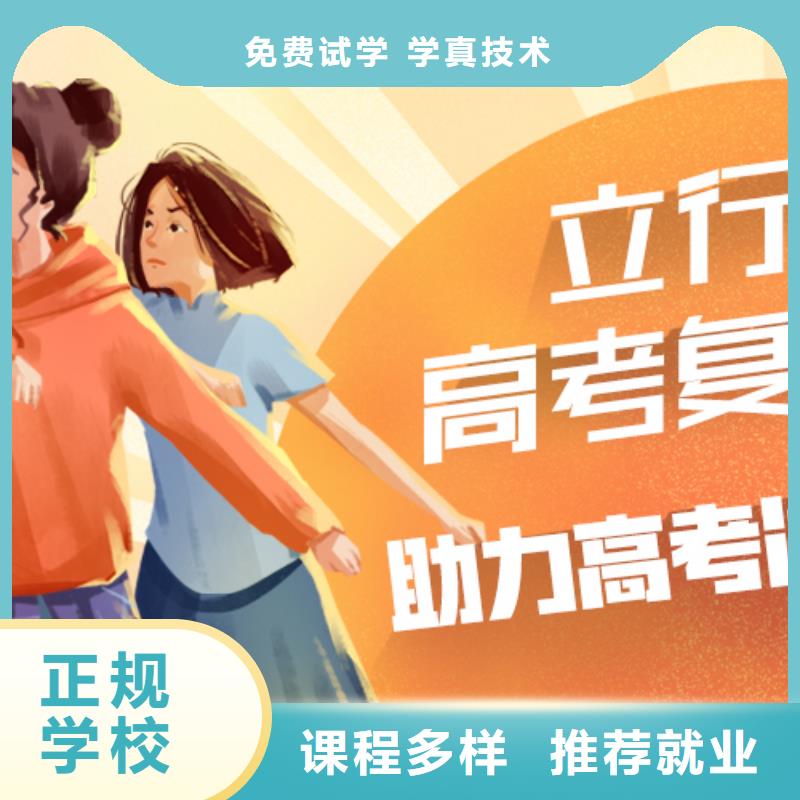 高考复读培训高三冲刺班手把手教学
