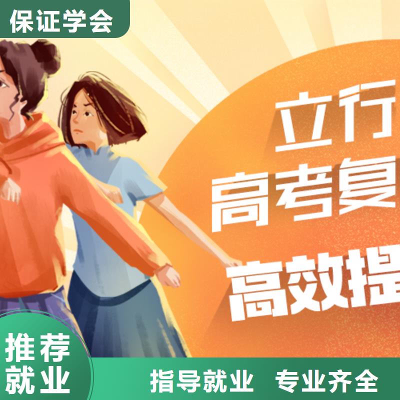 高考复读培训_艺考生一对一补习就业