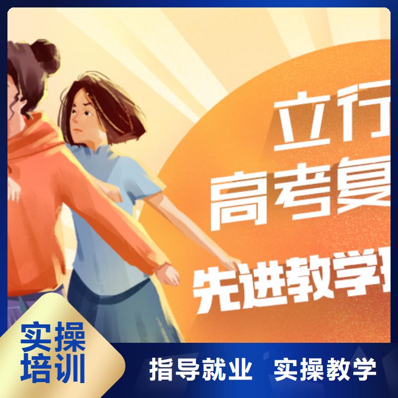 高考复读培训【高考冲刺班】就业