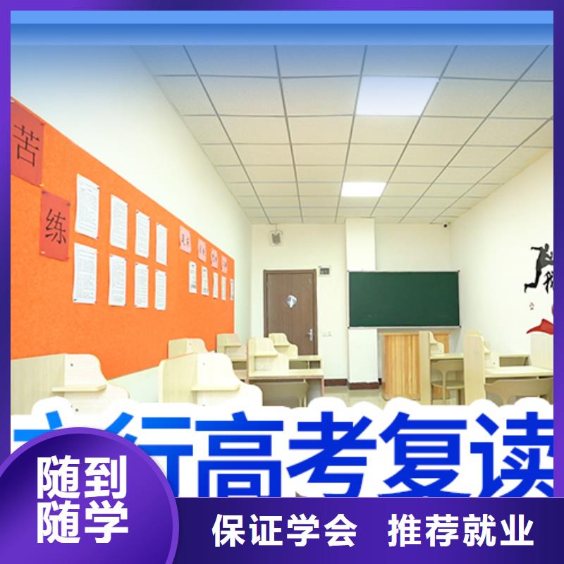 高考复读培训艺考文化课冲刺班指导就业